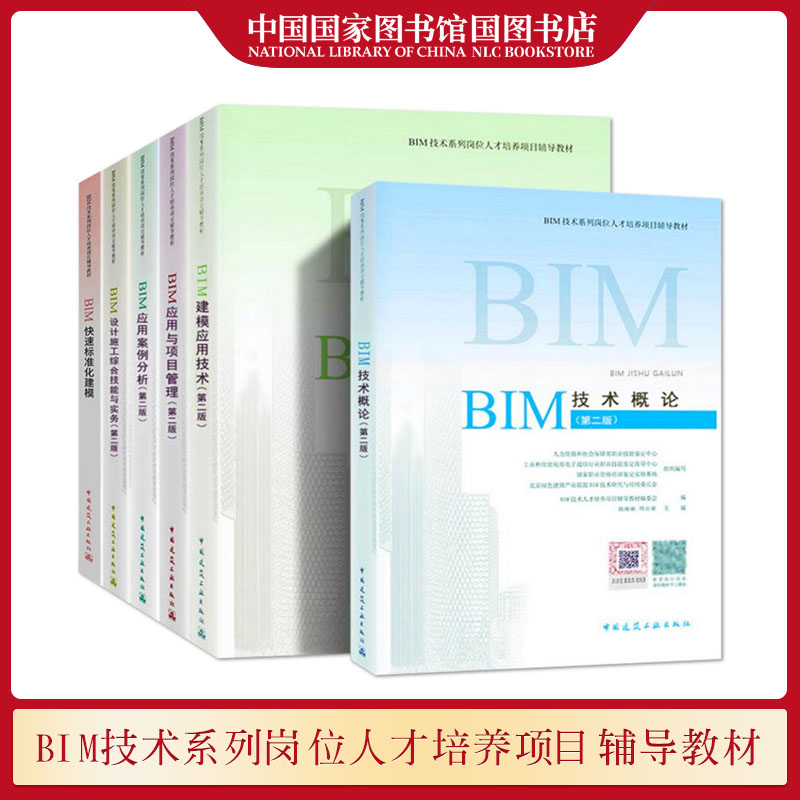 高級(jí)bim工程師考試論文的簡(jiǎn)單介紹  第2張