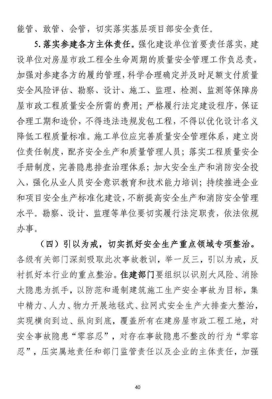 包含一級(jí)建造師證書掛靠費(fèi)用的詞條  第1張