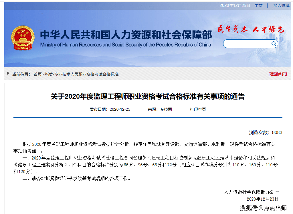 造價(jià)工程師執(zhí)業(yè)資格證2022二級造價(jià)考試時(shí)間  第1張