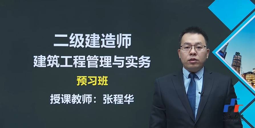 二建證即將取消2022二級(jí)建造師網(wǎng)校哪家好  第2張