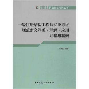 2022注冊結(jié)構(gòu)報(bào)名時(shí)間,注冊結(jié)構(gòu)工程師基礎(chǔ)視頻  第2張