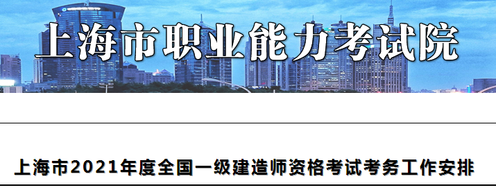 四川一級(jí)建造師在哪里報(bào)名,一級(jí)建造師在哪里報(bào)名  第2張