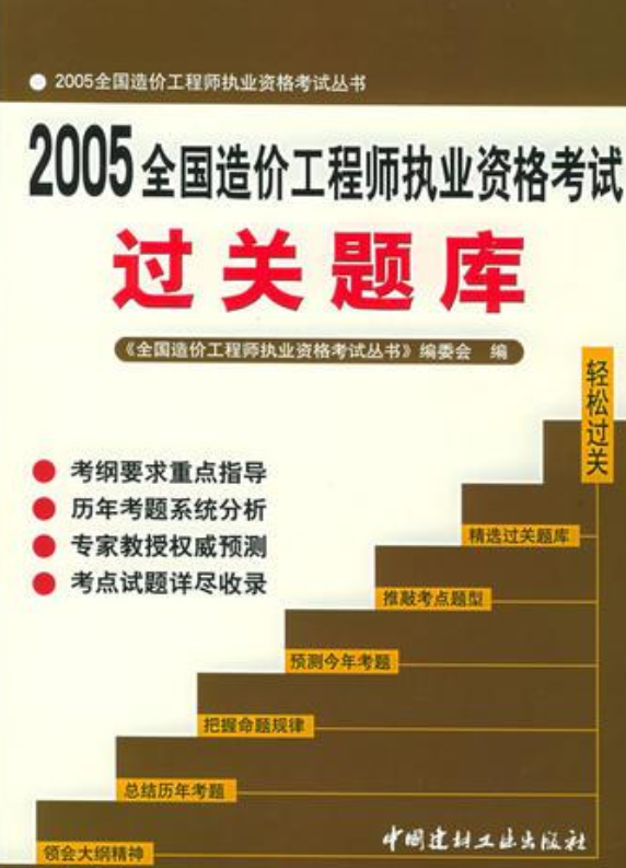 造價工程師職業(yè)資格考試報考條件造價工程師執(zhí)業(yè)資格考試  第1張