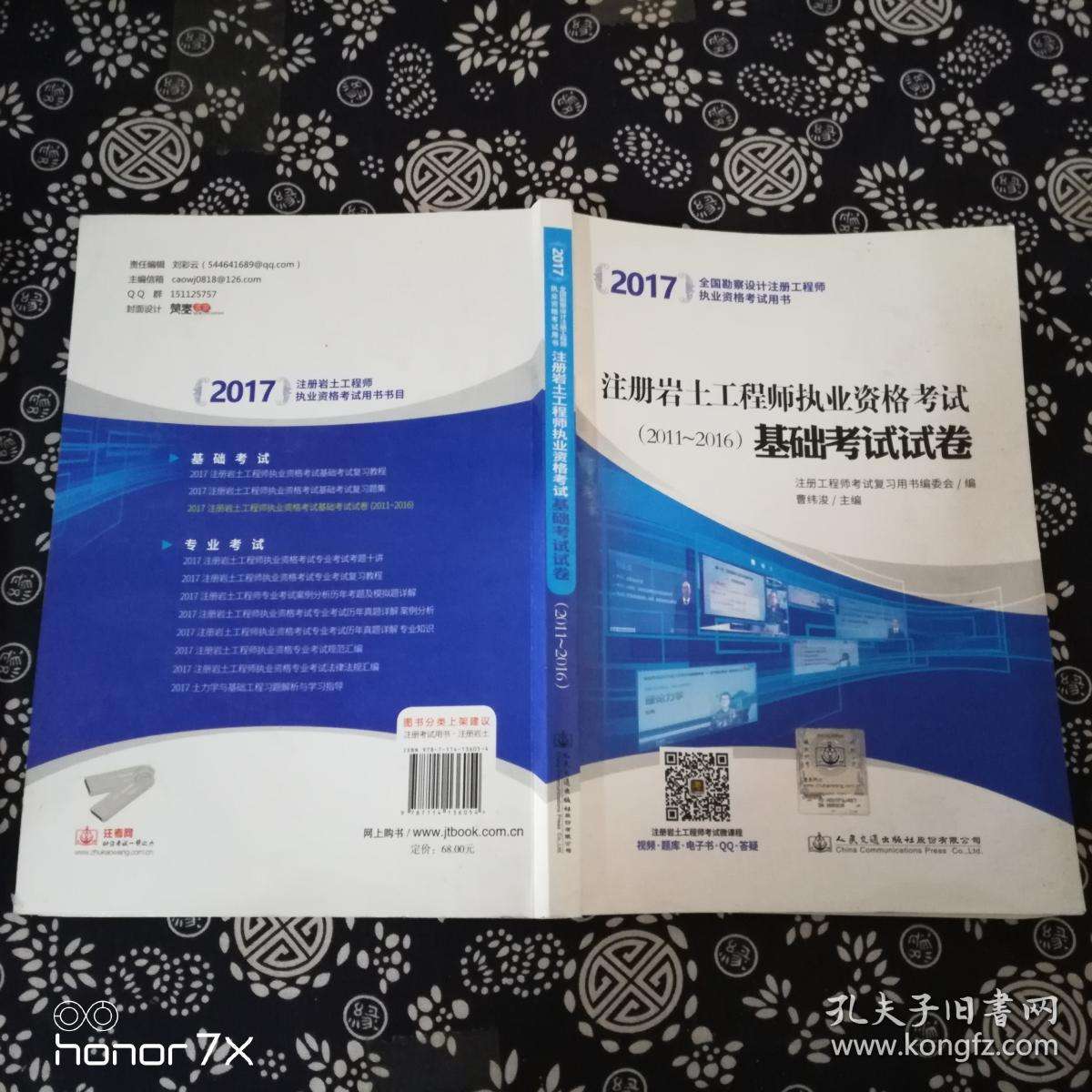 注冊(cè)巖土工程師輔導(dǎo)班,2022注冊(cè)巖土工程師  第1張