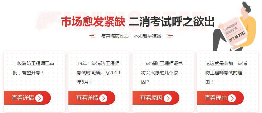 廣西注冊(cè)消防工程師報(bào)名時(shí)間廣東省一級(jí)消防工程師報(bào)名時(shí)間  第2張
