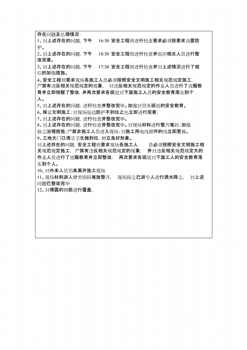 安全工程師電子版課件,安全工程師業(yè)務(wù)自傳  第1張