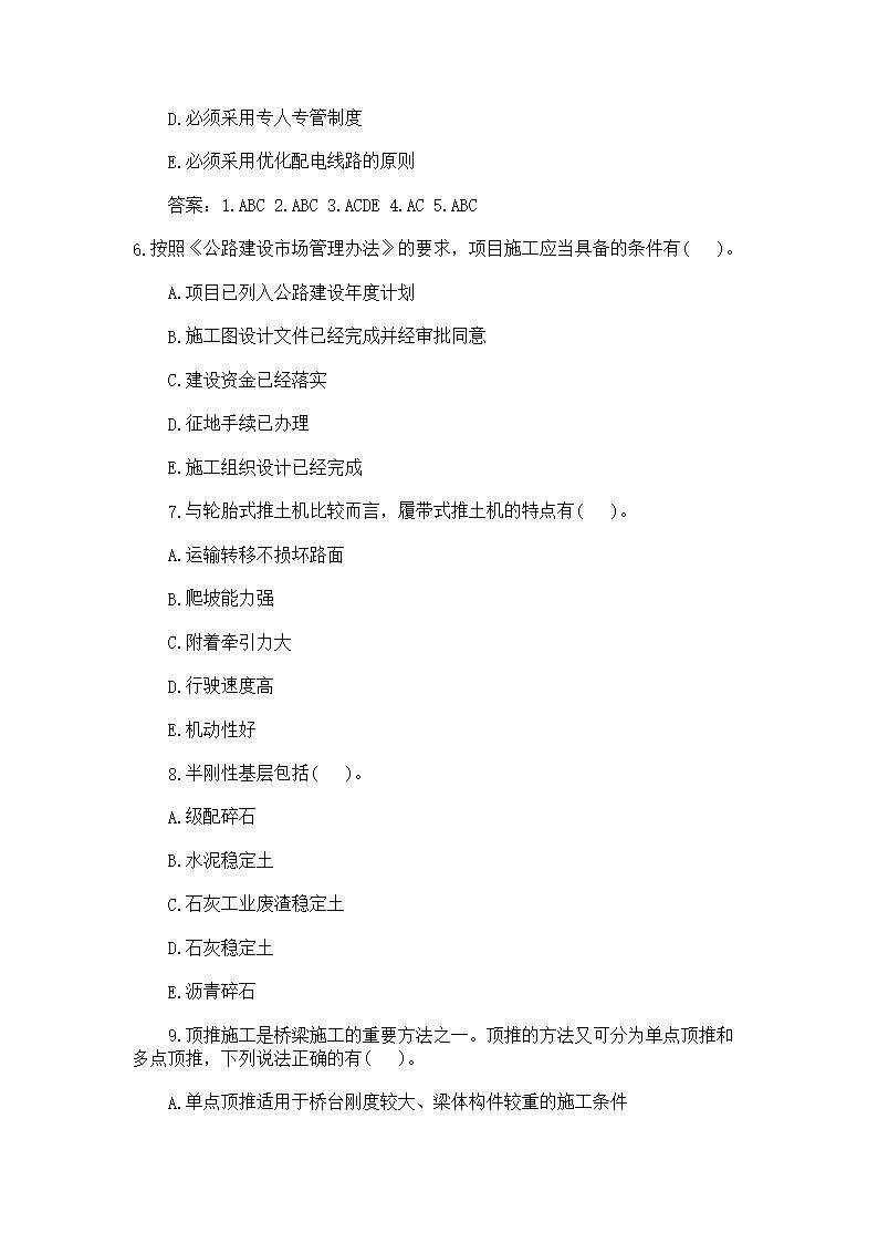 一級(jí)建造師習(xí)題集45歲一級(jí)建造師沒(méi)人要了  第1張