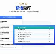 二級(jí)建造師模擬試題軟件二級(jí)建造師試題練習(xí)軟件  第1張