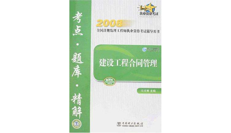 全國(guó)注冊(cè)監(jiān)理工程師證書(shū)查詢,全國(guó)注冊(cè)監(jiān)理工程師證書(shū)查詢系統(tǒng)  第2張