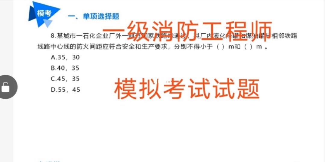 如何報(bào)考一級(jí)注冊(cè)消防工程師,渠道報(bào)名考一級(jí)消防工程師  第2張