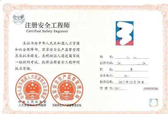 注冊安全工程師如何報考注冊安全工程師報考人數(shù)  第2張