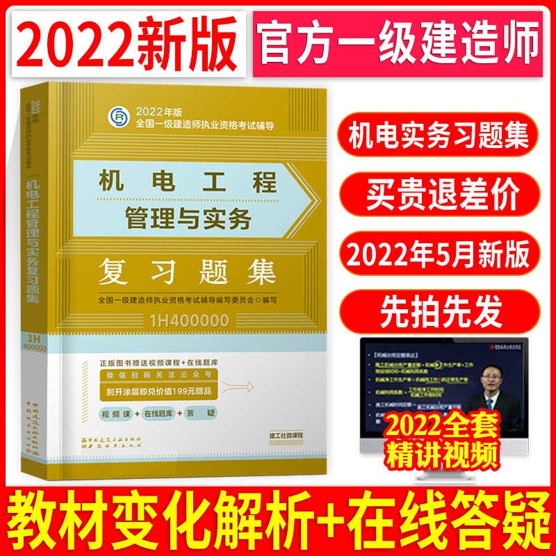 機電專業一級建造師,機電專業一級建造師招聘內蒙  第1張