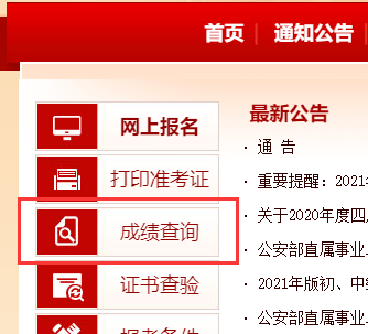 監(jiān)理工程師轉(zhuǎn)注冊(cè)查詢,監(jiān)理工程師轉(zhuǎn)注查詢  第1張