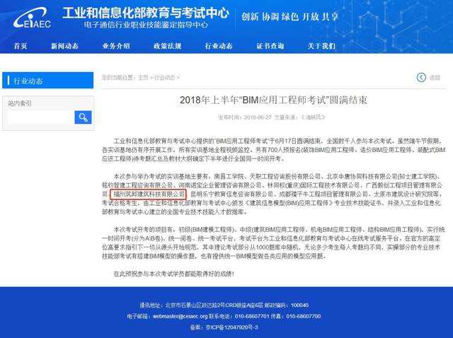 bim高級工程師實戰(zhàn)訓練營視頻,bim工程師課程視頻  第2張