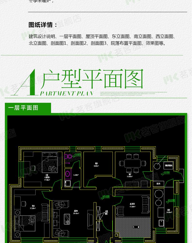 北方農(nóng)村住宅設(shè)計(jì)圖紙北方農(nóng)村住宅設(shè)計(jì)圖  第2張