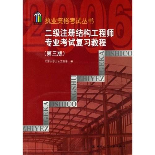結(jié)構(gòu)工程師博客,建筑設(shè)計結(jié)構(gòu)工程師  第1張
