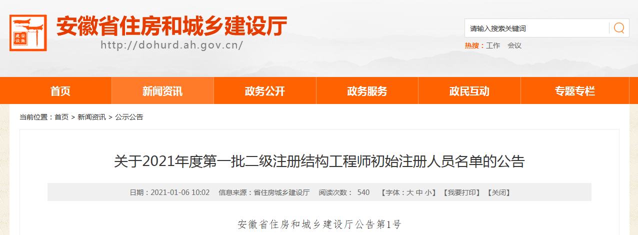 結(jié)構(gòu)工程師博客,建筑設(shè)計結(jié)構(gòu)工程師  第2張