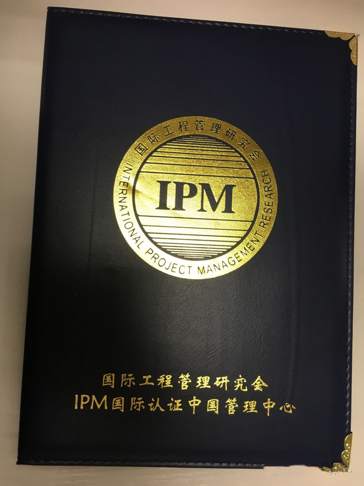 國際造價工程師聯合會,國際造價工程師  第1張