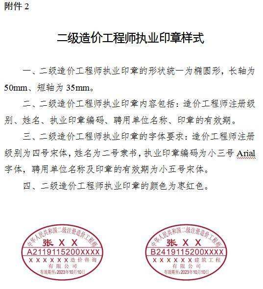 國際造價工程師聯合會,國際造價工程師  第2張