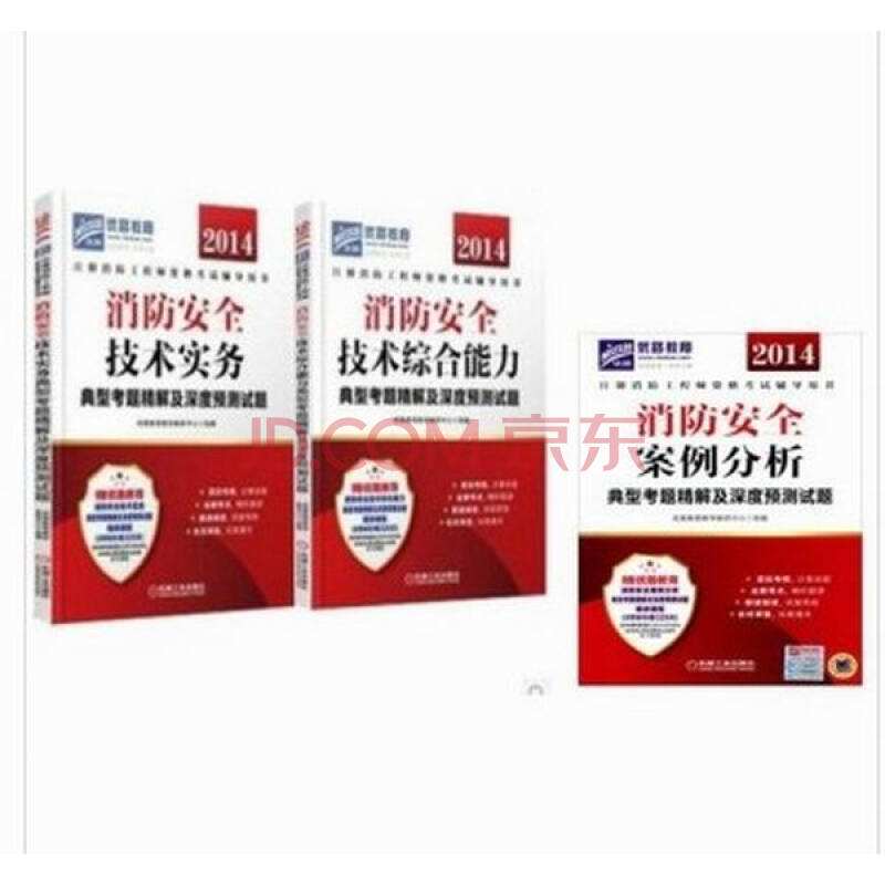 什么叫注冊消防工程師那個(gè)注冊消防工程師  第1張