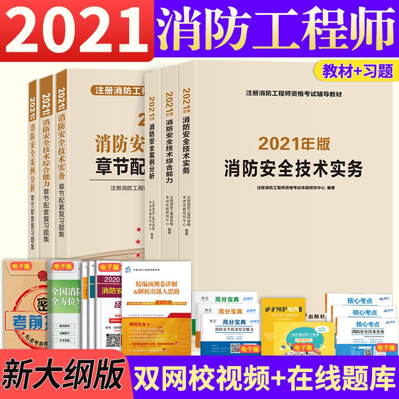 什么叫注冊消防工程師那個(gè)注冊消防工程師  第2張