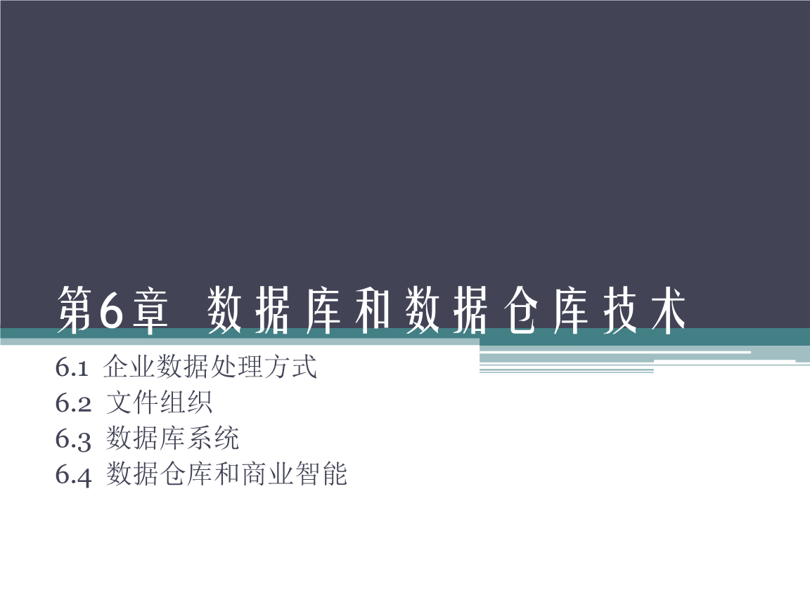 技術(shù)資料管理規(guī)程技術(shù)資料管理  第1張