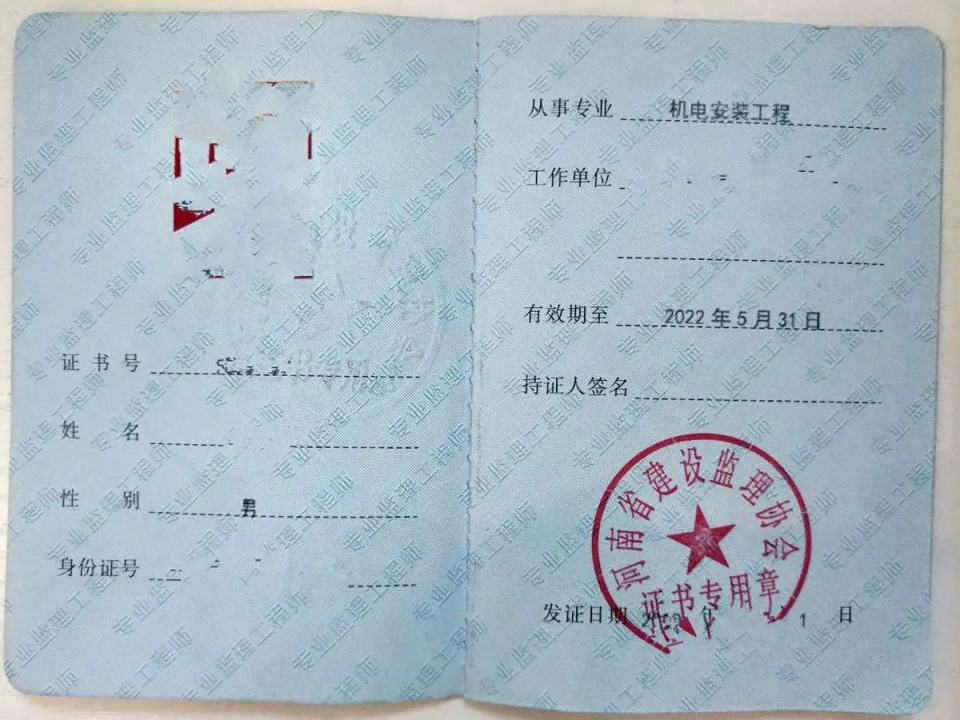 水電專業(yè)監(jiān)理工程師需要做什么,水電安裝專業(yè)監(jiān)理工程師  第1張