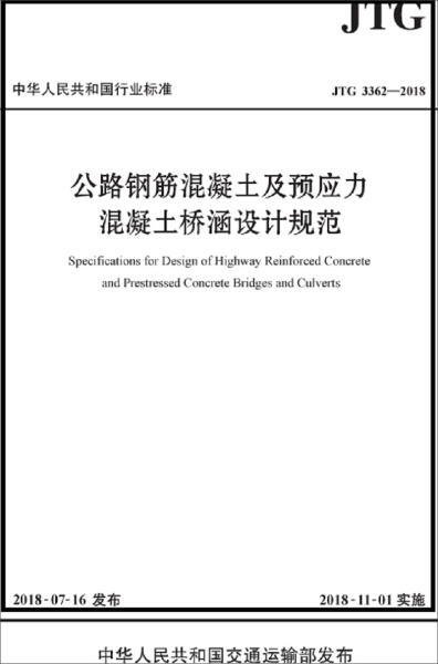 鋼筋混凝土設計規(guī)范,鋼筋混凝土設計規(guī)范下載  第2張