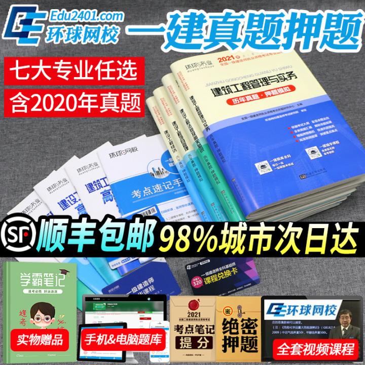 一級建造師教材視頻kiss教材視頻  第1張