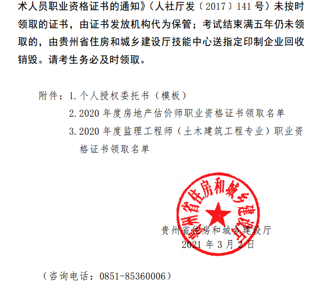 成都監(jiān)理工程師考試時(shí)間,成都監(jiān)理工程師  第2張