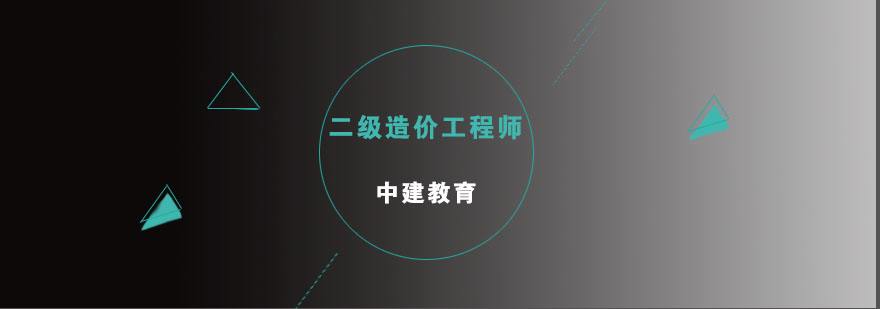 全國(guó)造價(jià)工程師好考嗎全國(guó)建設(shè)工程造價(jià)員好考嗎  第1張