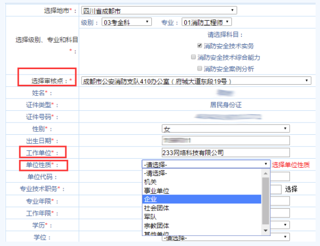 注冊(cè)消防工程師初級(jí),注冊(cè)消防工程師提分王  第1張
