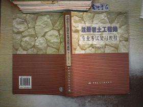 巖土工程師在工程中的重要性巖土工程在實(shí)際工作中的意義  第2張
