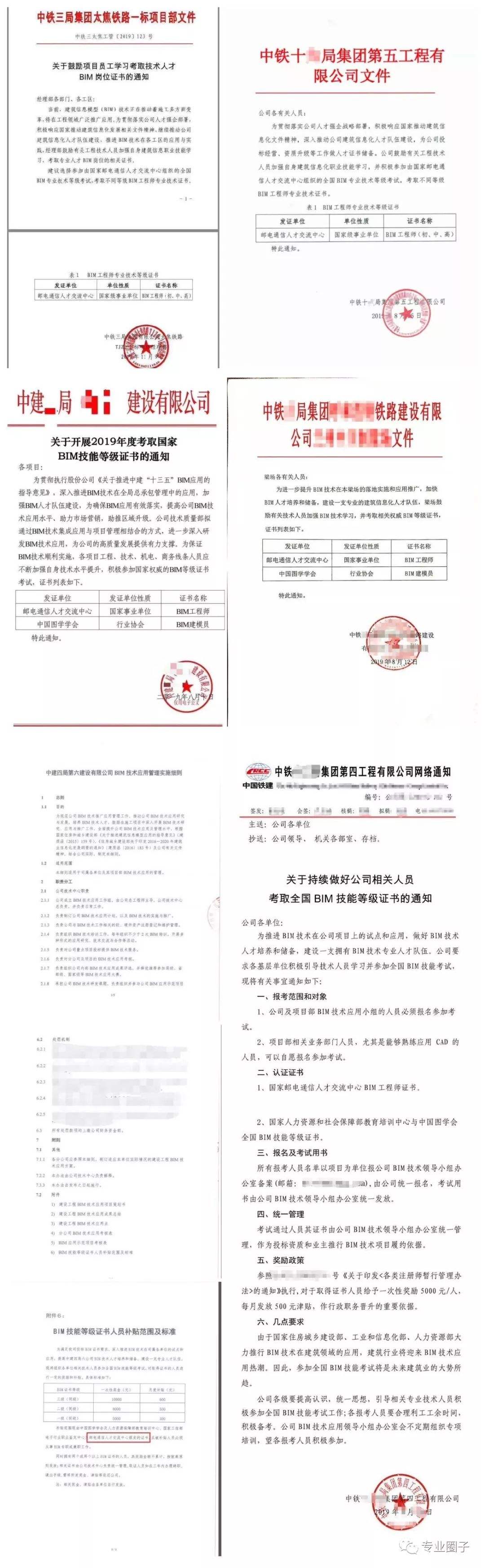 防城港造價(jià)bim工程師防城港造價(jià)bim工程師培訓(xùn)  第1張