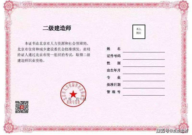 計(jì)算機(jī)專業(yè)可以考二級(jí)建造師么,計(jì)算機(jī)專業(yè)能報(bào)考二級(jí)建造師  第2張