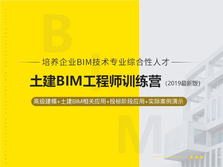 BIM建筑師建筑設(shè)計師bim工程師好嗎  第2張