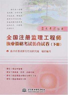 國家注冊監(jiān)理工程師培訓,全國注冊監(jiān)理工程師培訓  第1張
