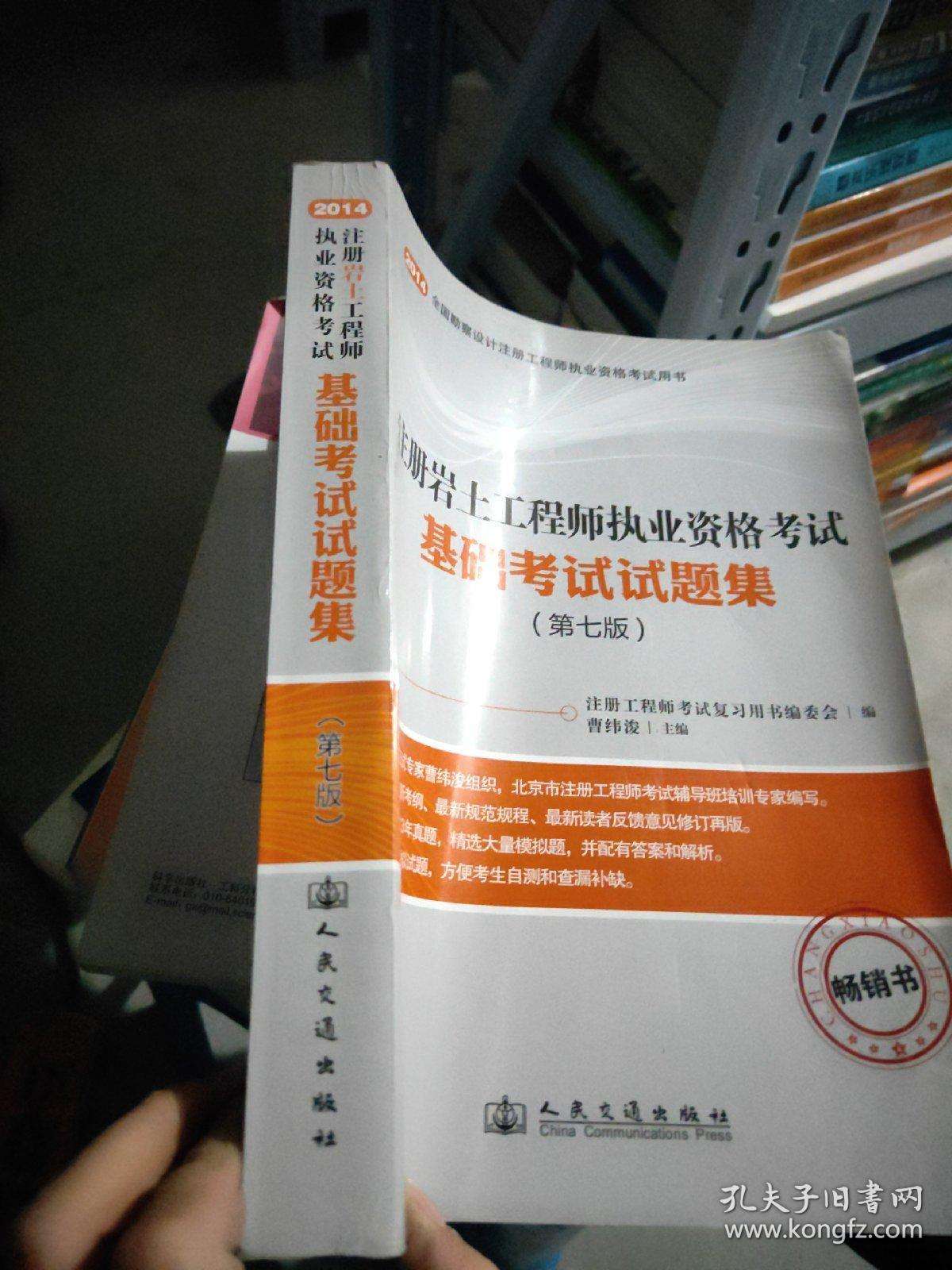 注冊巖土工程師論壇注冊巖土工程師暖通哪個(gè)難  第2張