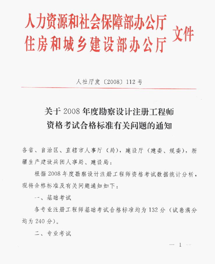 注冊(cè)巖土工程師招聘,注冊(cè)巖土工程師招聘  第2張
