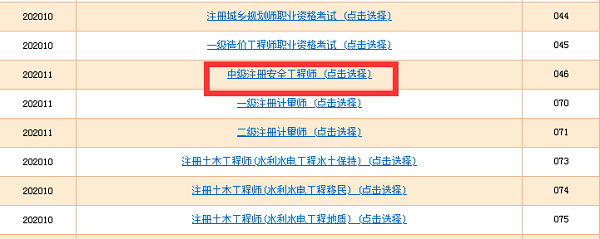 注冊(cè)安全工程師年薪大概多少注冊(cè)安全工程師年薪  第1張