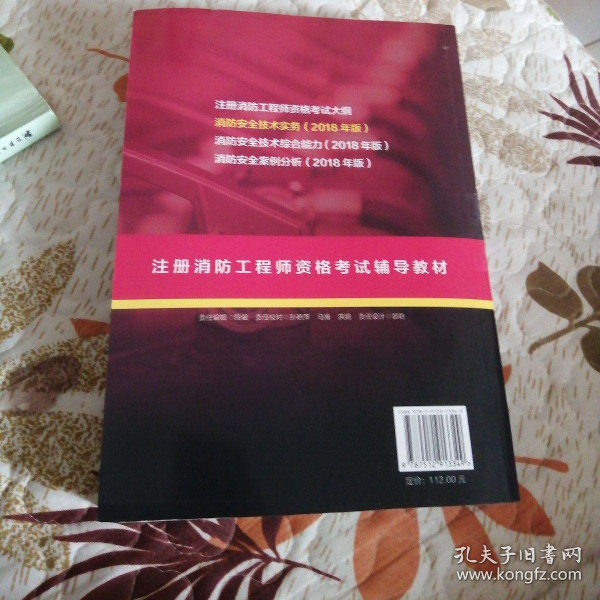 注冊消防工程師培訓(xùn)視頻,一級注冊消防工程師學(xué)習(xí)視頻  第2張