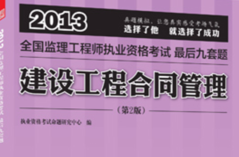 江蘇省專業(yè)監(jiān)理工程師證書怎么查江蘇監(jiān)理工程師證書查詢  第2張