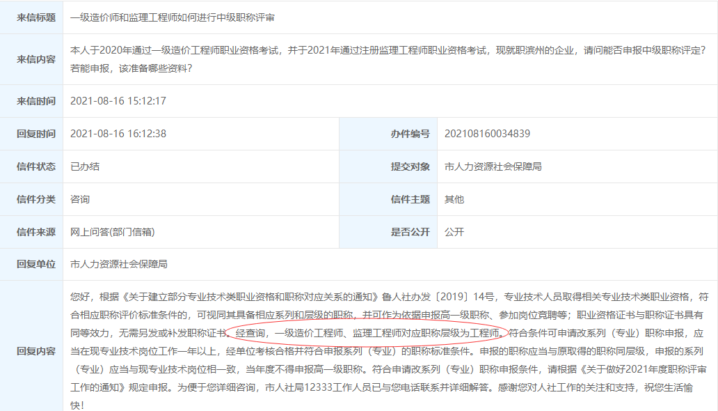 信息系統(tǒng)監(jiān)理工程師考試歷年真題及答案解析免費(fèi)下載,信息系統(tǒng)監(jiān)理工程師考試  第1張