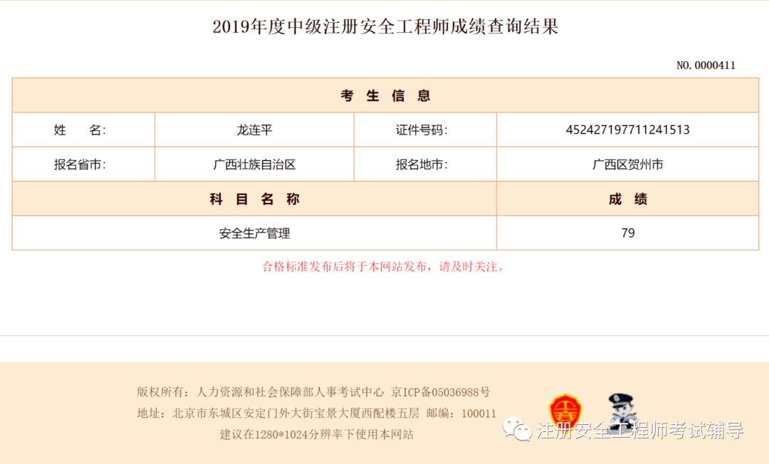 鄭州注冊安全工程師培訓(xùn),鄭州注冊安全工程師  第2張