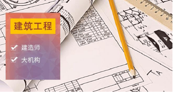 造價(jià)工程師學(xué)校專業(yè)造價(jià)工程師學(xué)校  第2張