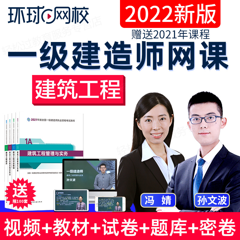 一級建造師實(shí)務(wù)視頻一級建造師建筑實(shí)務(wù)視頻  第2張