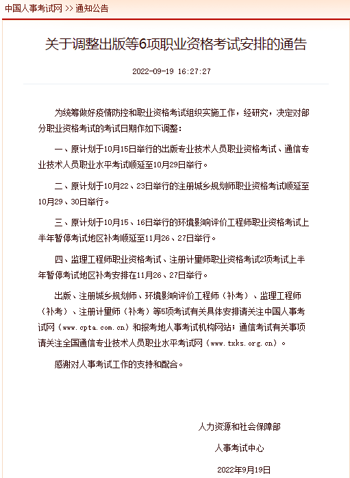 全國(guó)監(jiān)理工程師報(bào)考條件最新監(jiān)理工程師報(bào)考條件最新消息  第2張