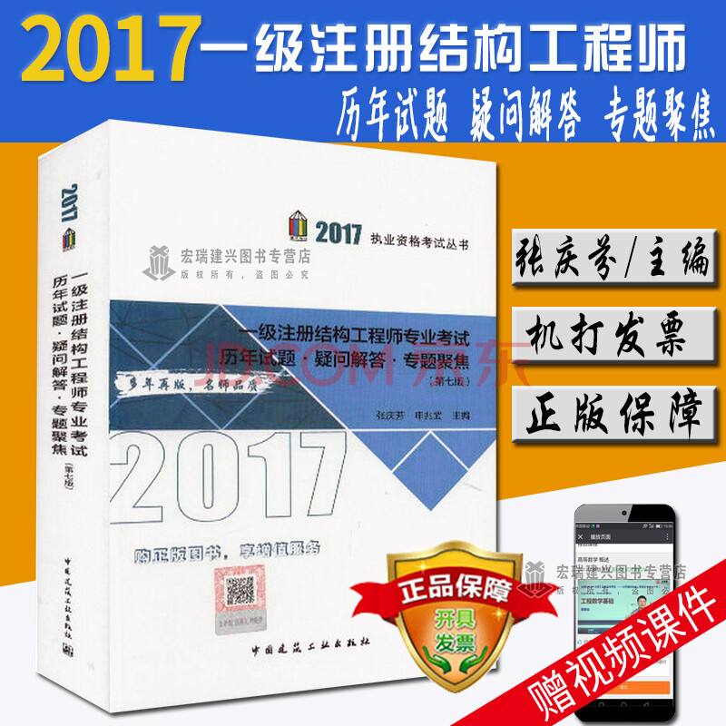 一級注冊結構工程師需要考什么一級注冊結構工程師需要考什么專業  第1張