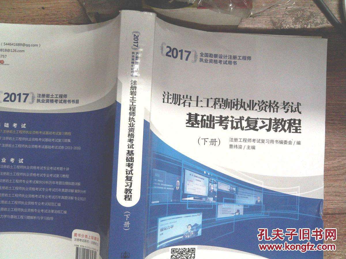 巖土注冊(cè)工程師證巖土工程師注冊(cè)企業(yè)版在哪下  第2張