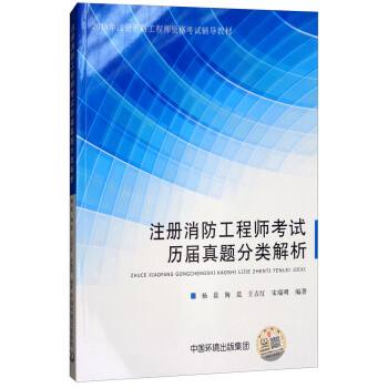 一級(jí)注冊(cè)消防工程師書(shū)籍下載一級(jí)注冊(cè)消防工程師教材電子版免費(fèi)下載  第2張